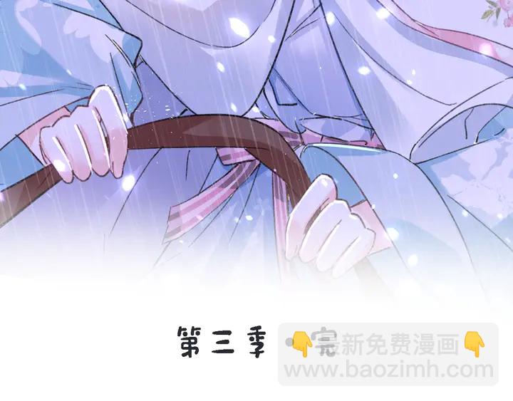 花顏策 - 第三季完結篇 前往北地(2/2) - 6