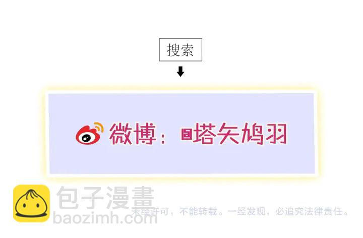 花顏策 - 第三季完結篇 前往北地(2/2) - 3