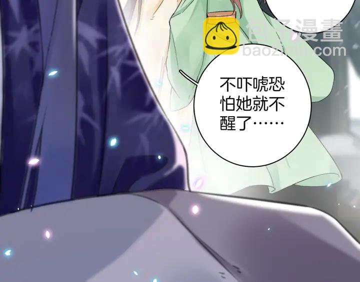 花顏策 - 第四季第2話 與你相守的誓言(1/2) - 5