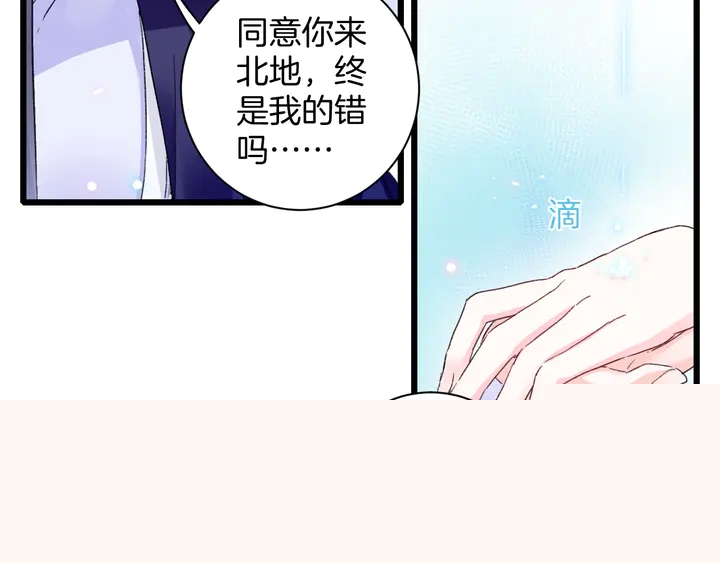 花顏策 - 第四季第2話 與你相守的誓言(1/2) - 7