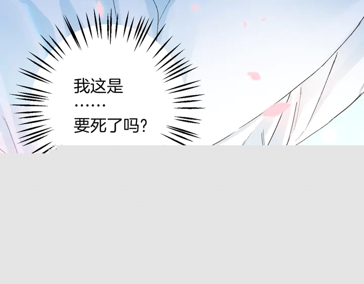 花顏策 - 第四季第2話 與你相守的誓言(1/2) - 5