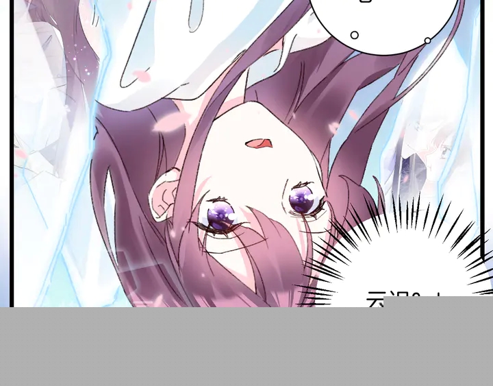 花顏策 - 第四季第2話 與你相守的誓言(1/2) - 7