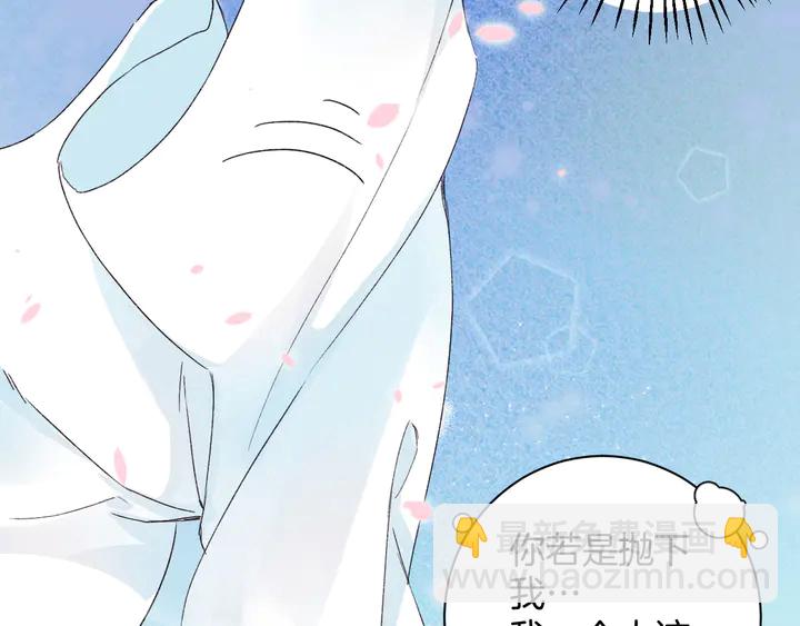 花顏策 - 第四季第2話 與你相守的誓言(1/2) - 8