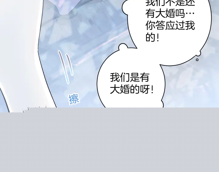 花顏策 - 第四季第2話 與你相守的誓言(1/2) - 4