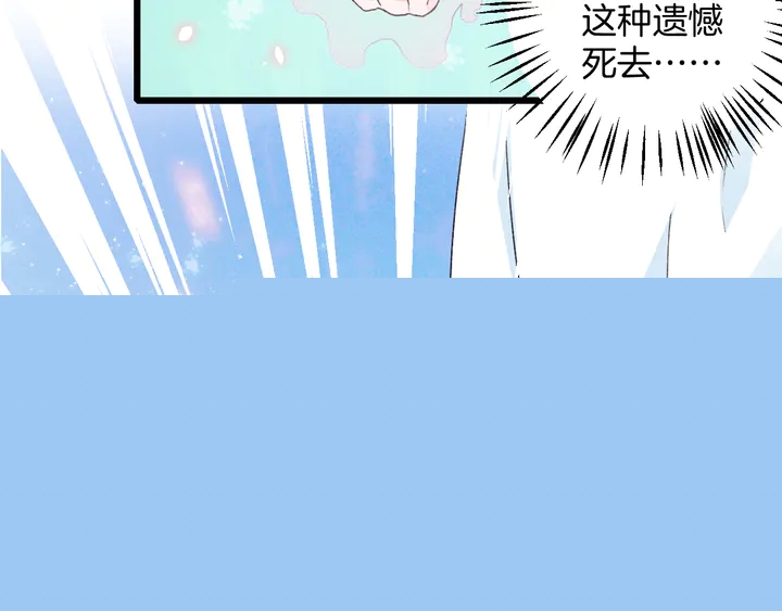 花顏策 - 第四季第2話 與你相守的誓言(1/2) - 6