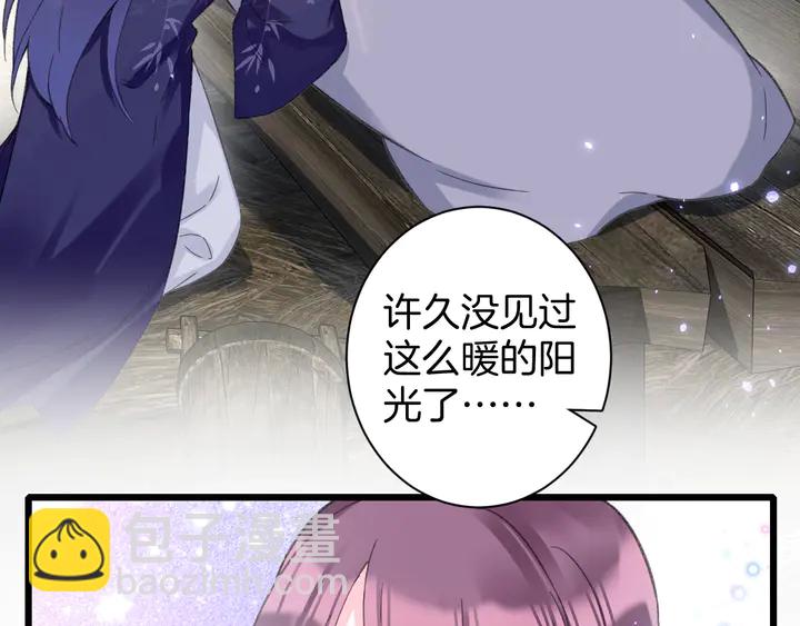 花顏策 - 第四季第2話 與你相守的誓言(1/2) - 4