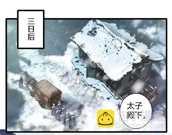 花顏策 - 第四季第2話 與你相守的誓言(1/2) - 4