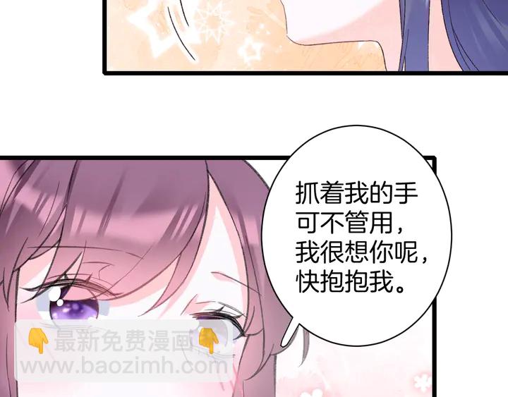 花顏策 - 第四季第2話 與你相守的誓言(1/2) - 8