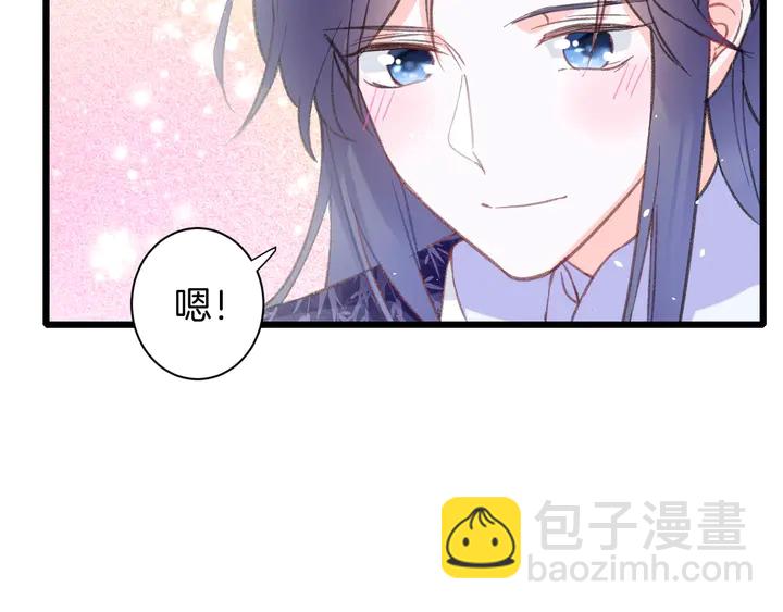 花顏策 - 第四季第2話 與你相守的誓言(1/2) - 2