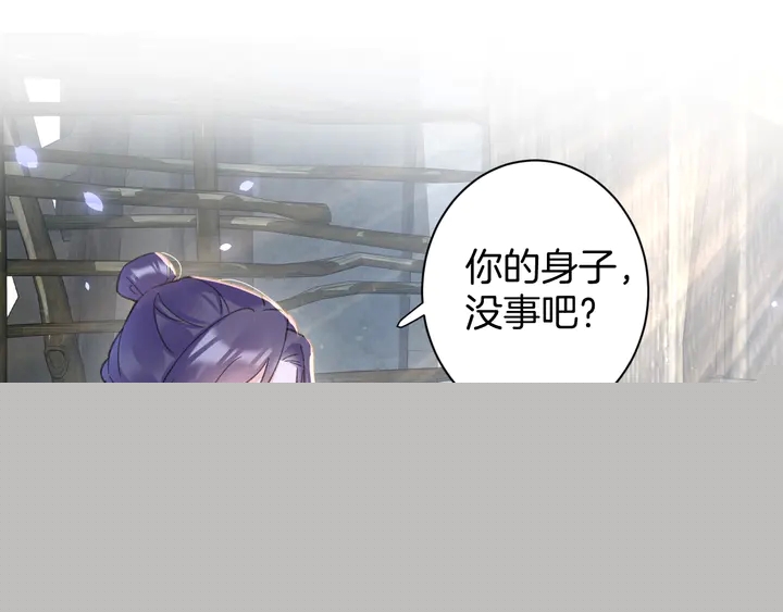 花顏策 - 第四季第2話 與你相守的誓言(1/2) - 3