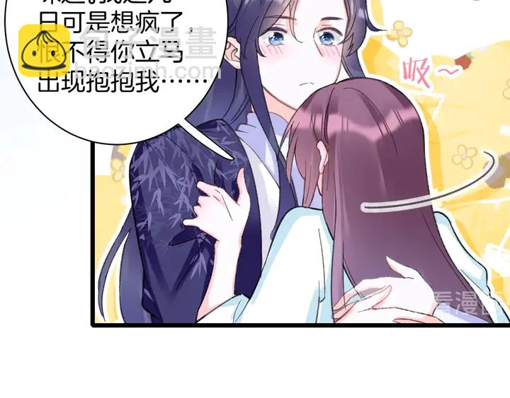 花顏策 - 第四季第2話 與你相守的誓言(1/2) - 5