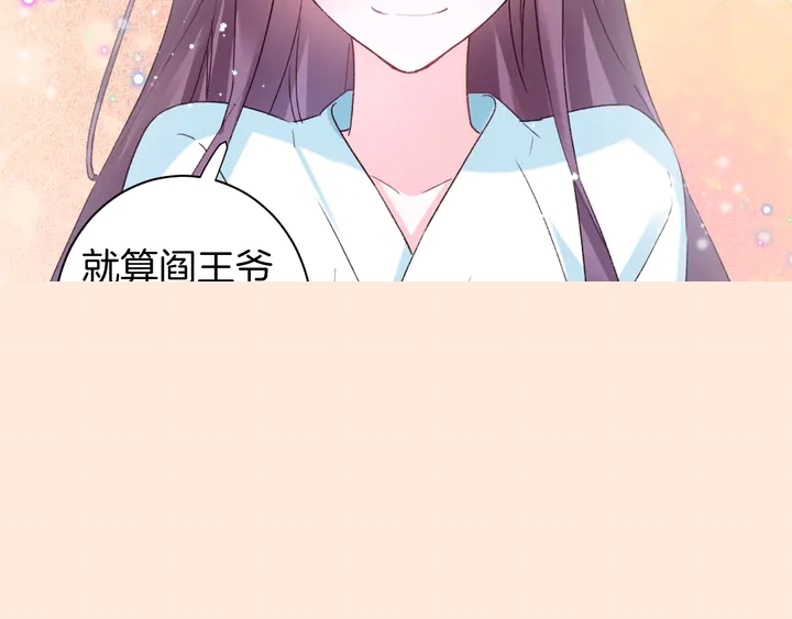 花顏策 - 第四季第2話 與你相守的誓言(2/2) - 3