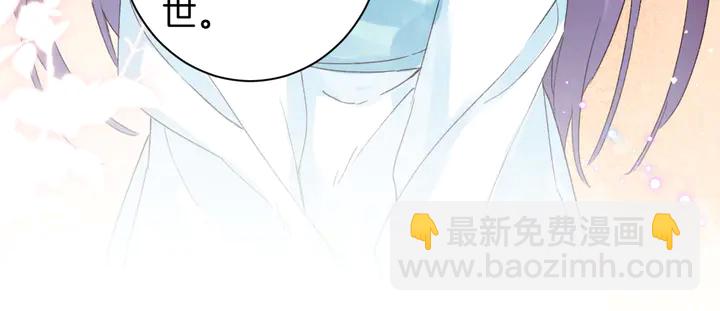 花顏策 - 第四季第2話 與你相守的誓言(2/2) - 1