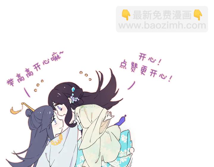 花顏策 - 第四季第2話 與你相守的誓言(2/2) - 3