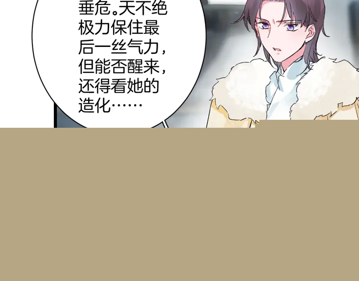 花顏策 - 第四季第2話 與你相守的誓言(1/2) - 7