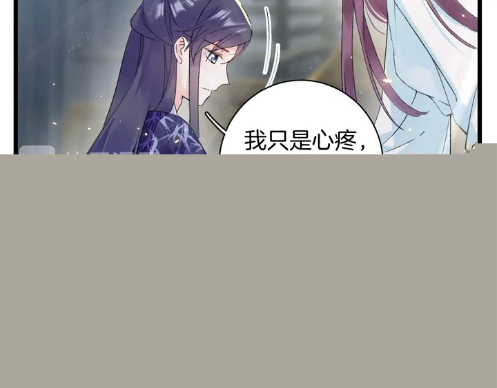 花顏策 - 第四季第4話 中計！調虎離山？(1/2) - 2