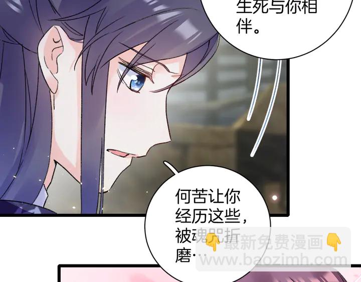 花顏策 - 第四季第4話 中計！調虎離山？(1/2) - 3