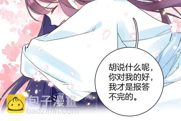 花顏策 - 第四季第4話 中計！調虎離山？(1/2) - 6