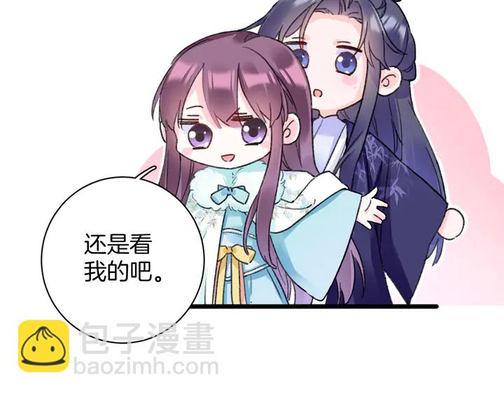 花顏策 - 第四季第4話 中計！調虎離山？(1/2) - 6