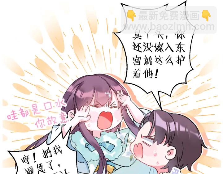 花顏策 - 第四季第4話 中計！調虎離山？(1/2) - 2