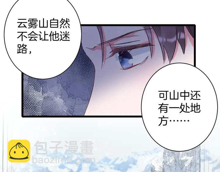 花顏策 - 第四季第4話 中計！調虎離山？(1/2) - 5