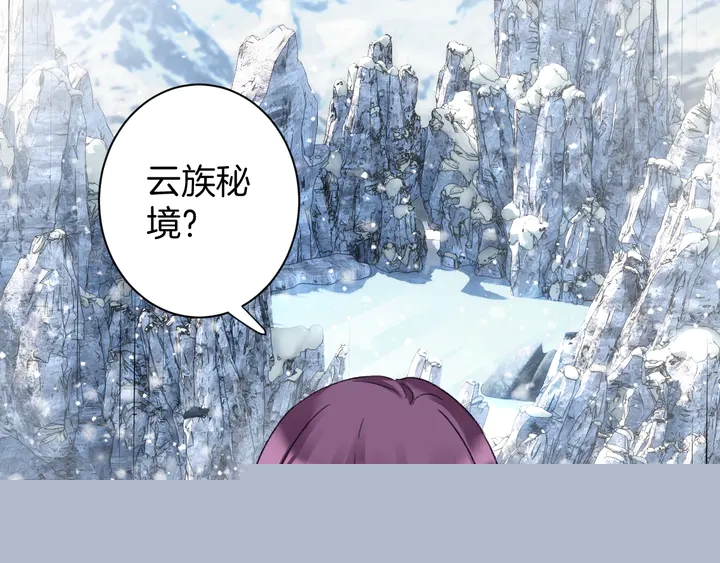 花顏策 - 第四季第4話 中計！調虎離山？(1/2) - 6