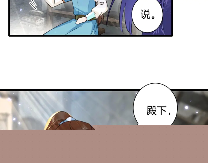 花顏策 - 第四季第4話 中計！調虎離山？(1/2) - 2