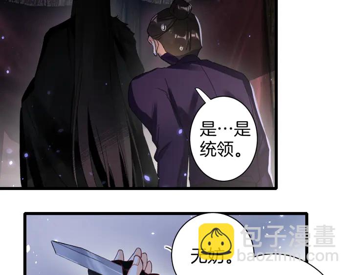 花顏策 - 第四季第4話 中計！調虎離山？(1/2) - 2