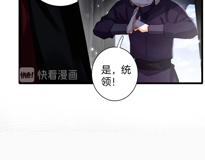 花顏策 - 第四季第4話 中計！調虎離山？(2/2) - 3