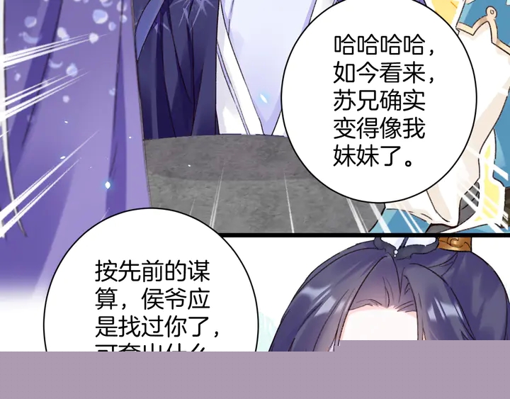 花顏策 - 第四季第6話 花顏受困秘境！(1/2) - 8