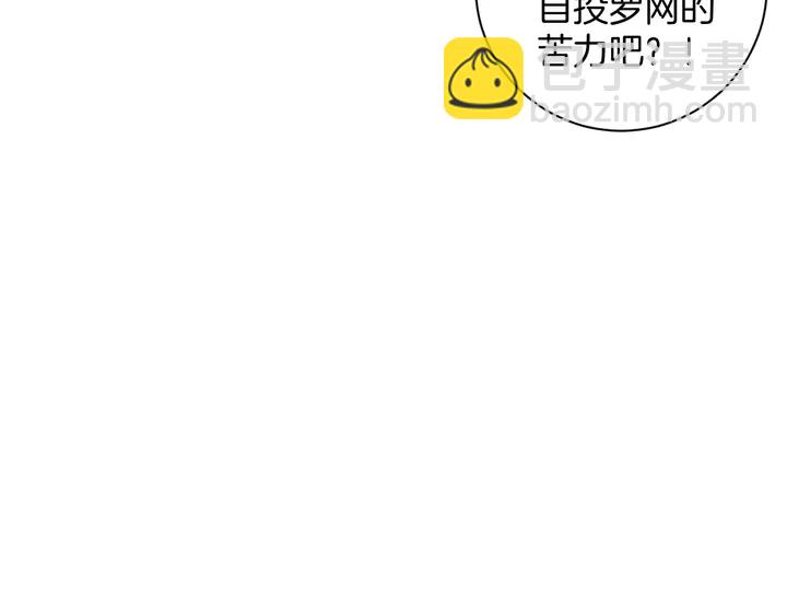 花顏策 - 第四季第6話 花顏受困秘境！(1/2) - 7