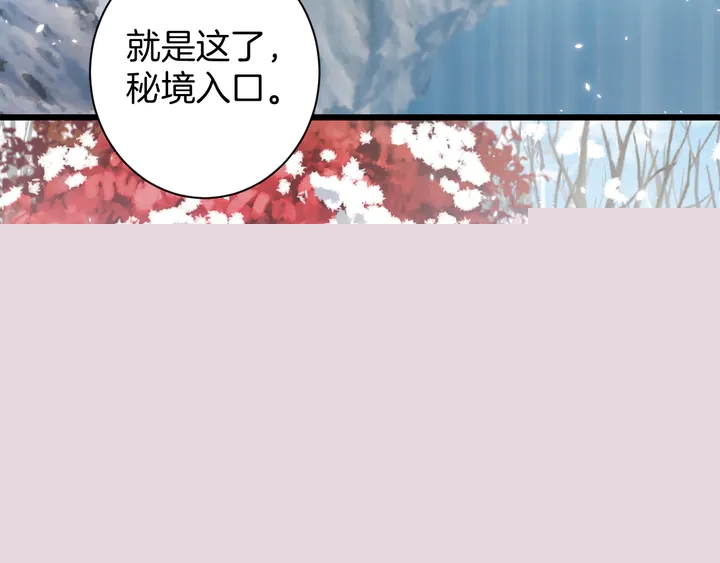 花顏策 - 第四季第6話 花顏受困秘境！(1/2) - 3