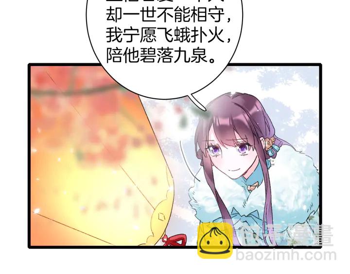 花顏策 - 第四季第6話 花顏受困秘境！(1/2) - 1