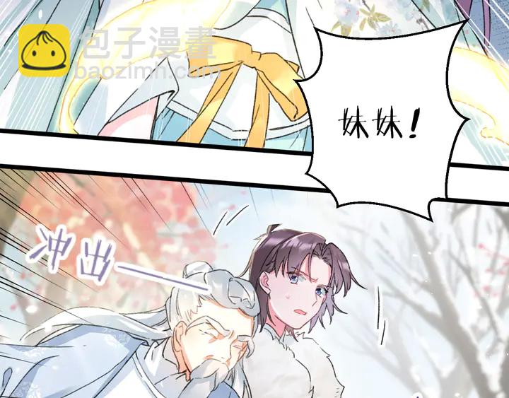 花顏策 - 第四季第6話 花顏受困秘境！(1/2) - 1