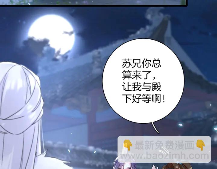 花顏策 - 第四季第6話 花顏受困秘境！(1/2) - 5