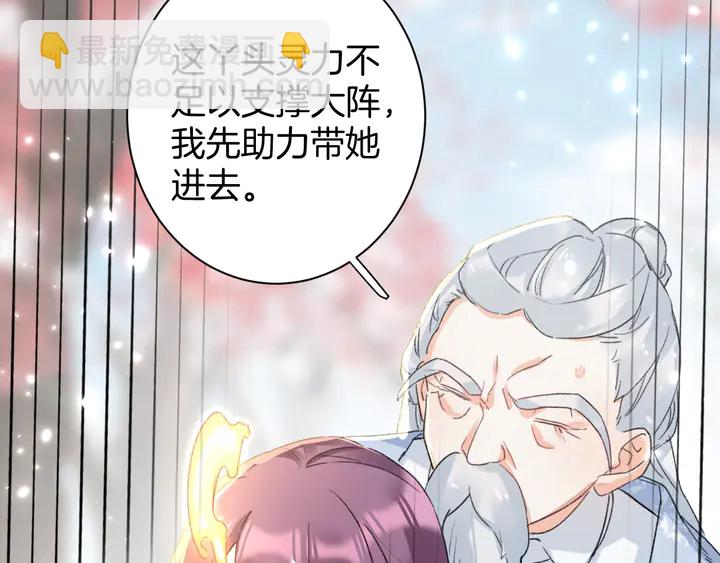 花顏策 - 第四季第6話 花顏受困秘境！(2/2) - 5