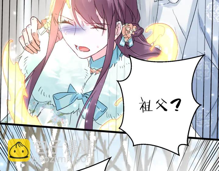 花顏策 - 第四季第6話 花顏受困秘境！(2/2) - 1