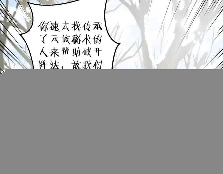 花顏策 - 第四季第6話 花顏受困秘境！(2/2) - 2