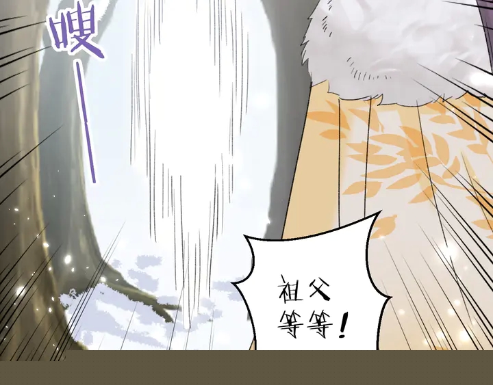 花顏策 - 第四季第6話 花顏受困秘境！(2/2) - 3