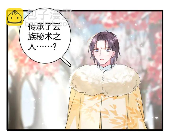 花顏策 - 第四季第6話 花顏受困秘境！(2/2) - 5