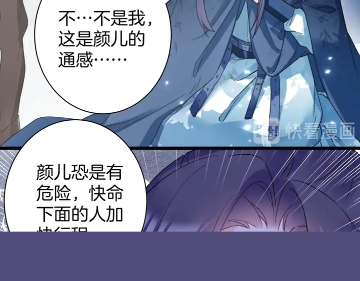 花顏策 - 第四季第6話 花顏受困秘境！(2/2) - 1