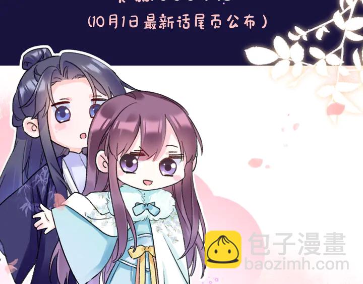 花顏策 - 第四季第6話 花顏受困秘境！(2/2) - 4