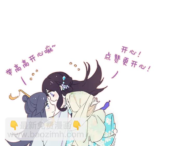 花顏策 - 第四季第6話 花顏受困秘境！(2/2) - 3