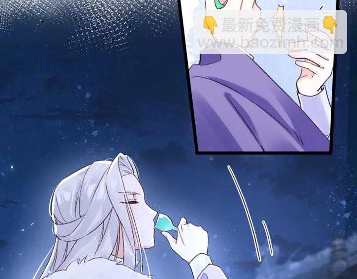 花顏策 - 第四季第6話 花顏受困秘境！(1/2) - 8