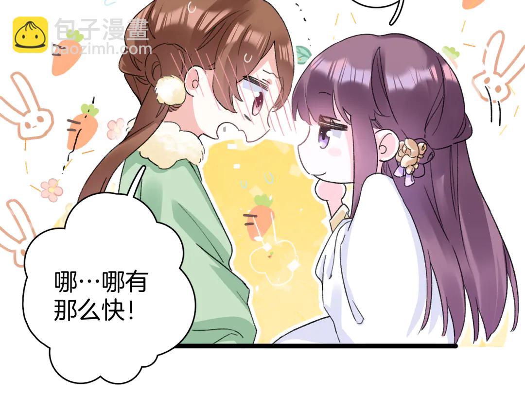 花顏策 - 第四季第8話 跟你回家過日子！(1/2) - 3