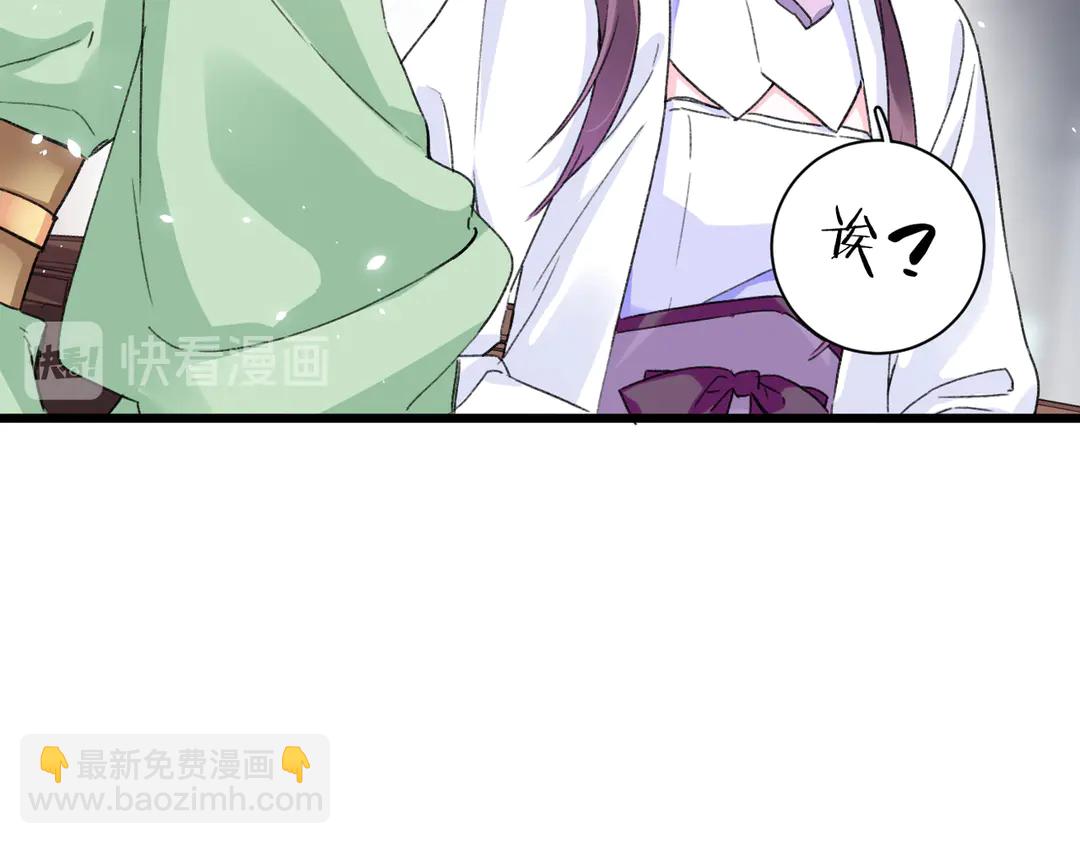 花顏策 - 第四季第8話 跟你回家過日子！(1/2) - 3