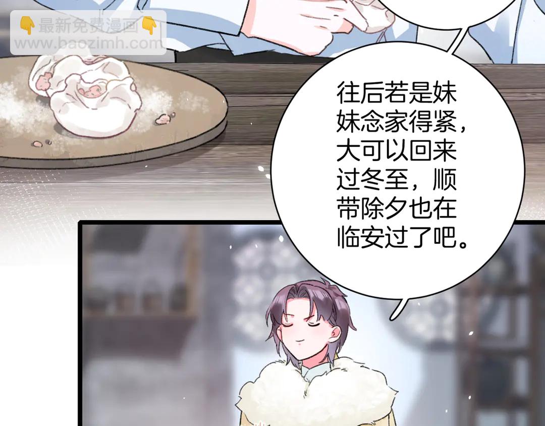 花顏策 - 第四季第8話 跟你回家過日子！(1/2) - 7