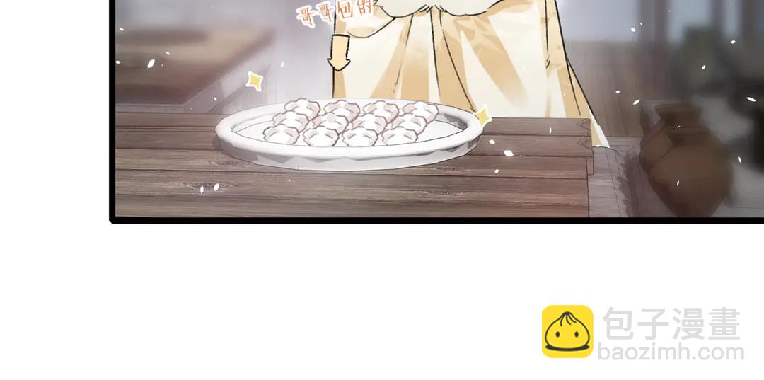 花顏策 - 第四季第8話 跟你回家過日子！(1/2) - 8