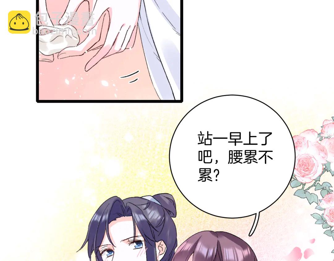 花顏策 - 第四季第8話 跟你回家過日子！(1/2) - 8