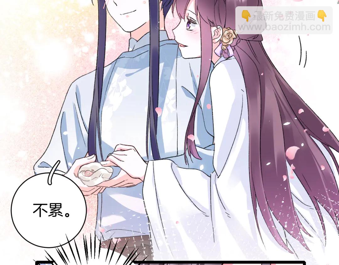 花顏策 - 第四季第8話 跟你回家過日子！(1/2) - 1